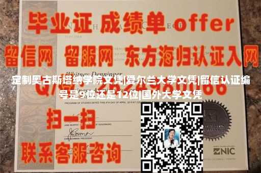 定制德克萨斯理工大学文凭|台湾大学毕业证|美国学士学位证样本|录取通知书